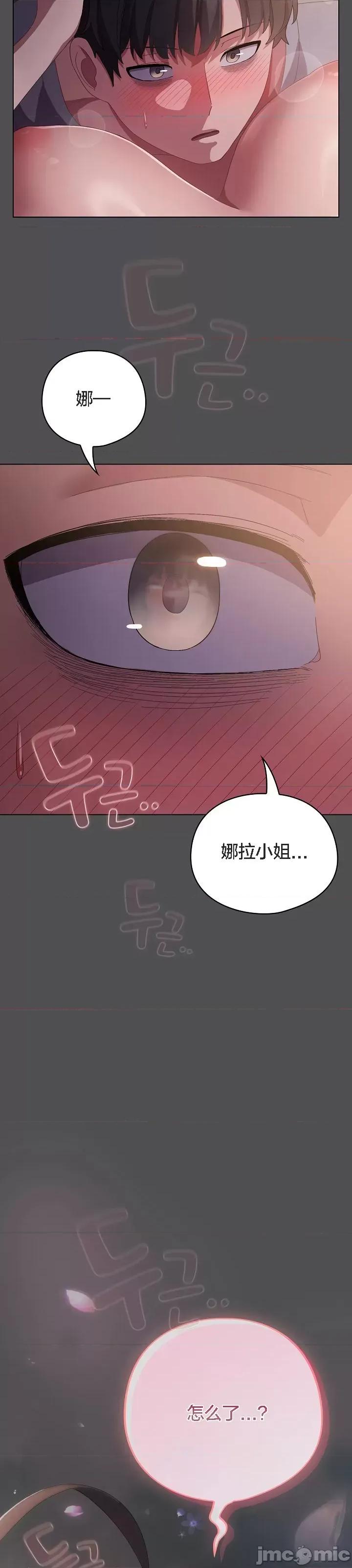 猫猫牵红线 猫猫牵红线[木云汉化组]6 第26页
