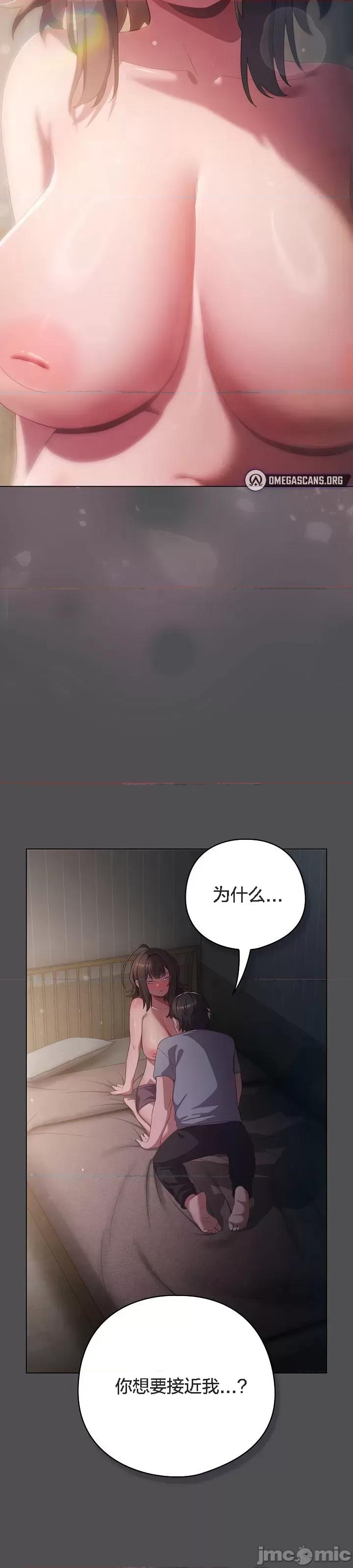 猫猫牵红线 猫猫牵红线[木云汉化组]6 第28页