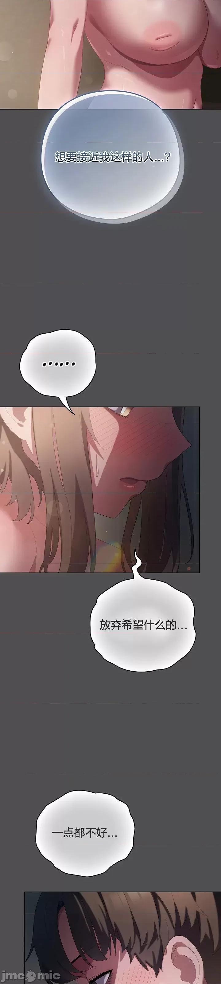 猫猫牵红线 猫猫牵红线[木云汉化组]6 第32页