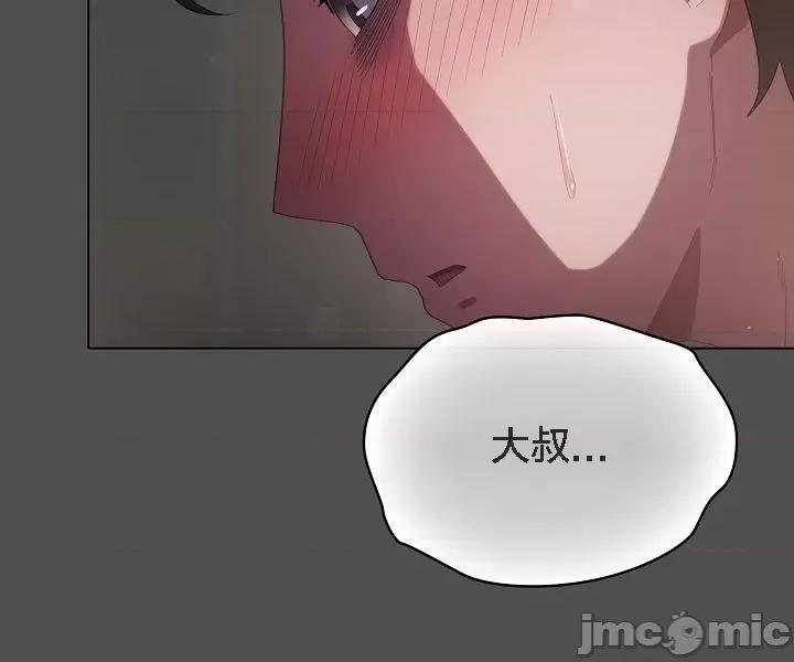 猫猫牵红线 猫猫牵红线[木云汉化组]6 第33页
