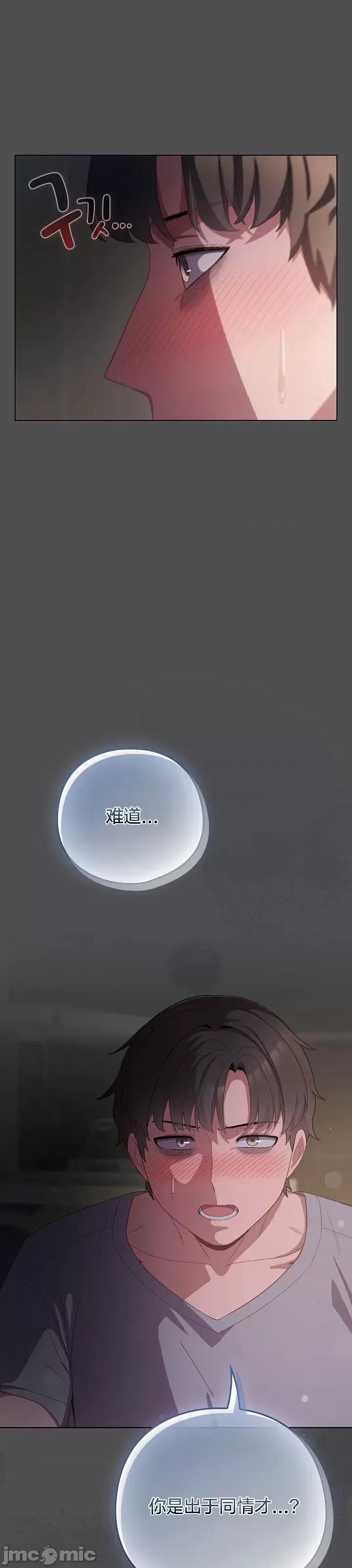 猫猫牵红线 猫猫牵红线[木云汉化组]6 第34页