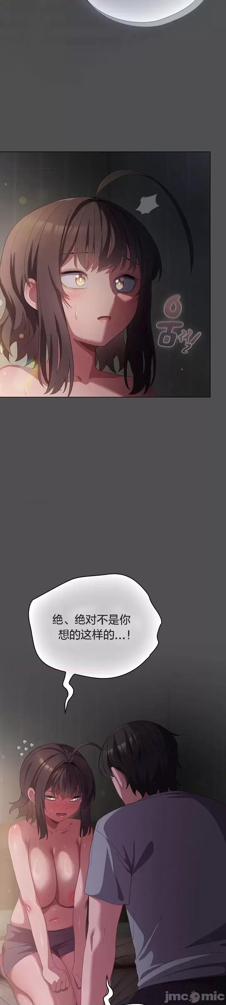 猫猫牵红线 猫猫牵红线[木云汉化组]6 第35页