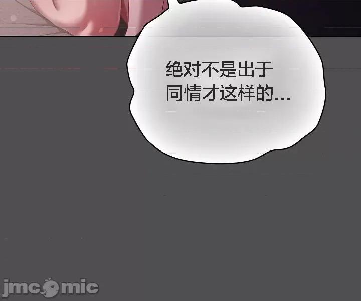 猫猫牵红线 猫猫牵红线[木云汉化组]6 第36页