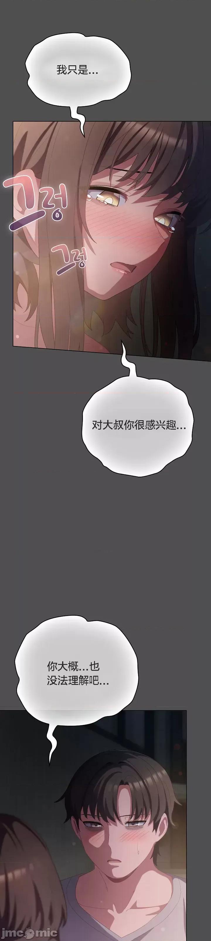 猫猫牵红线 猫猫牵红线[木云汉化组]6 第37页