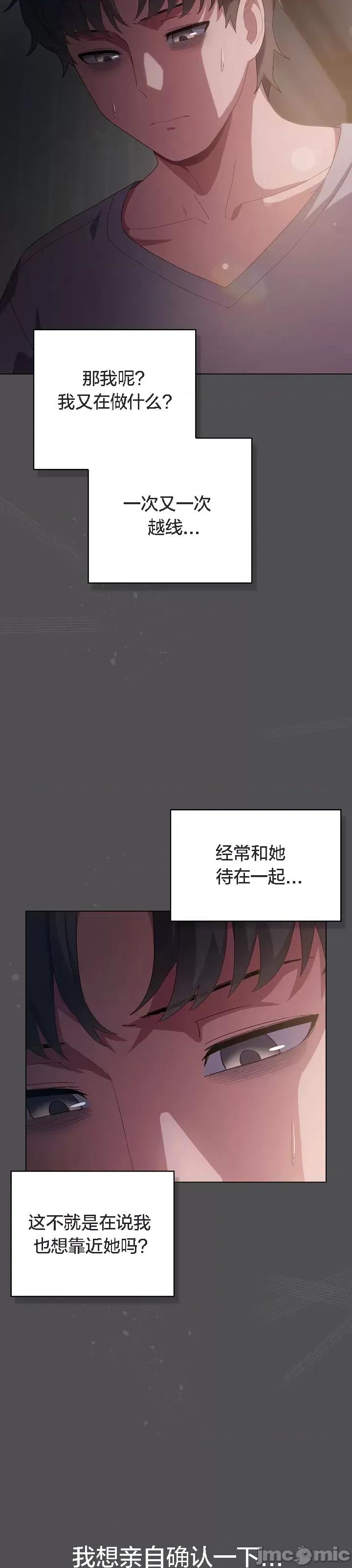 猫猫牵红线 猫猫牵红线[木云汉化组]6 第40页