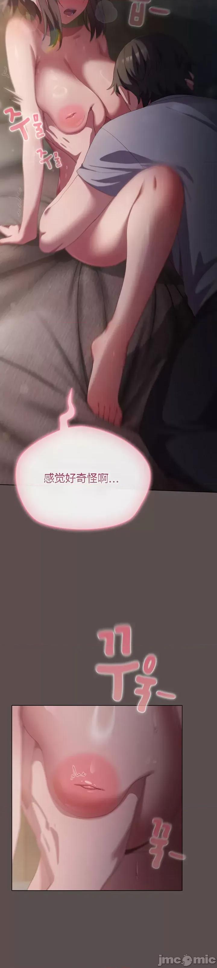 猫猫牵红线 猫猫牵红线[木云汉化组]6 第47页