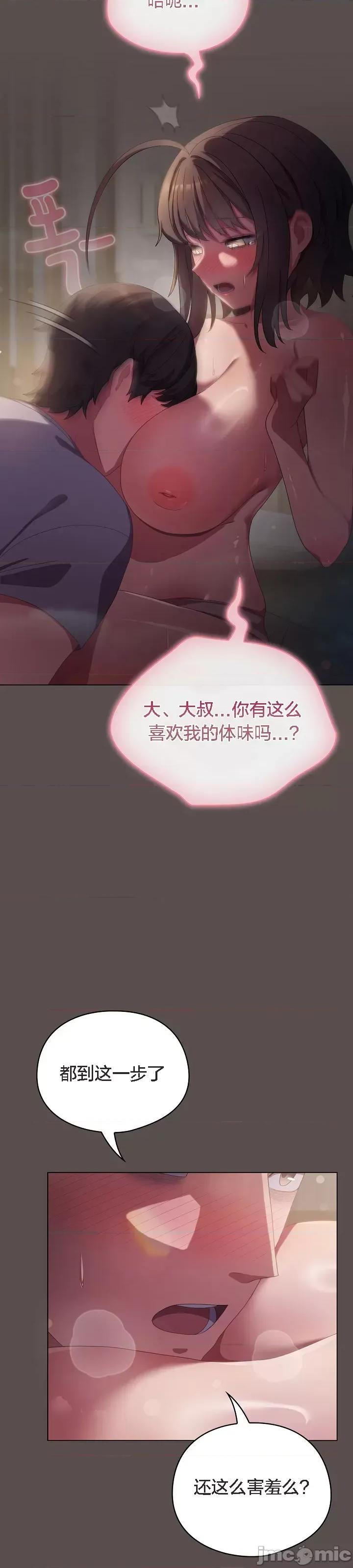 猫猫牵红线 猫猫牵红线[木云汉化组]6 第52页
