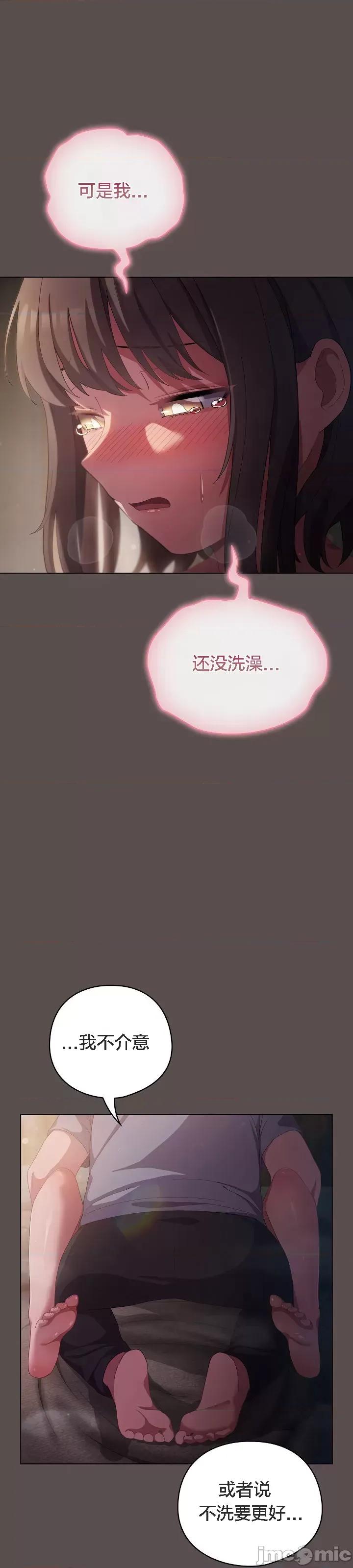 猫猫牵红线 猫猫牵红线[木云汉化组]6 第53页