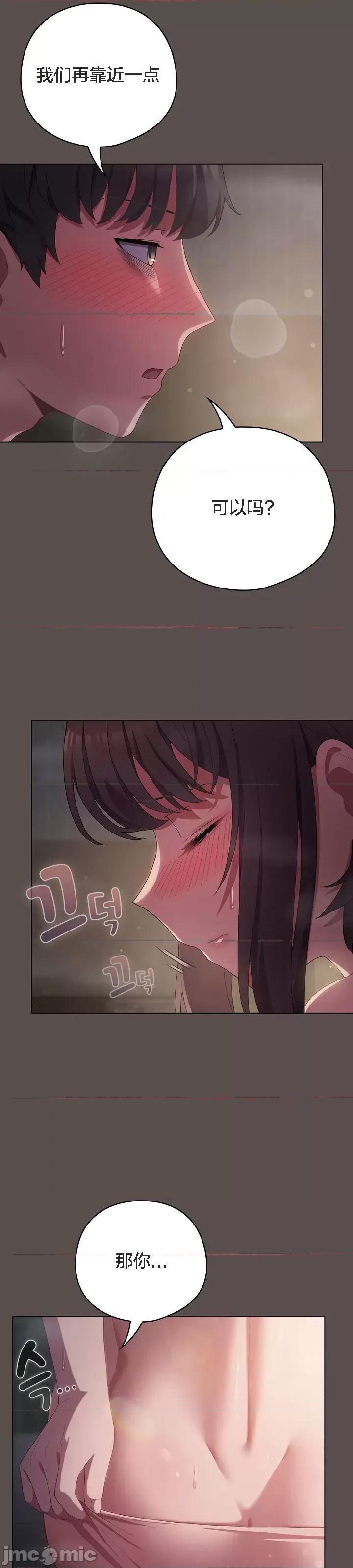猫猫牵红线 猫猫牵红线[木云汉化组]6 第55页