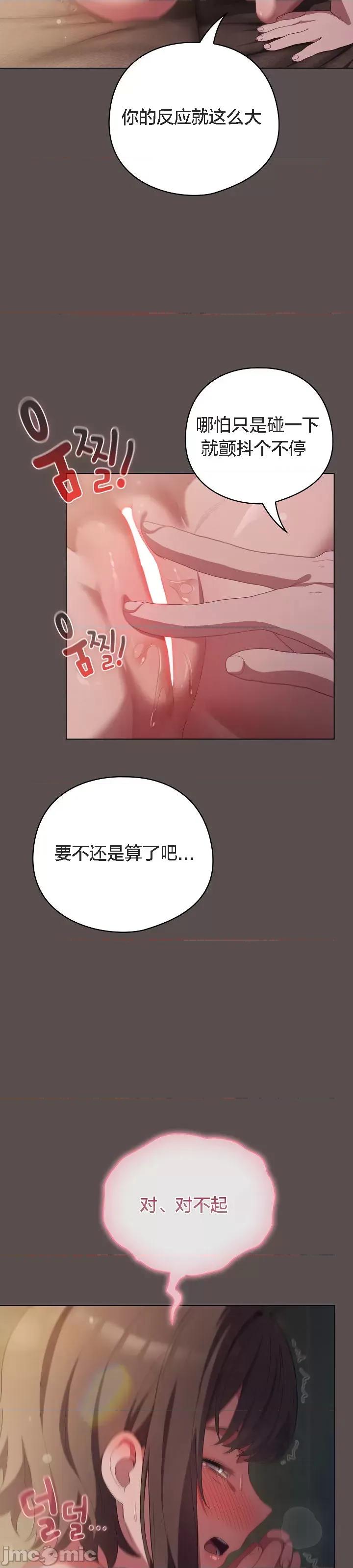 猫猫牵红线 猫猫牵红线[木云汉化组]7 第8页