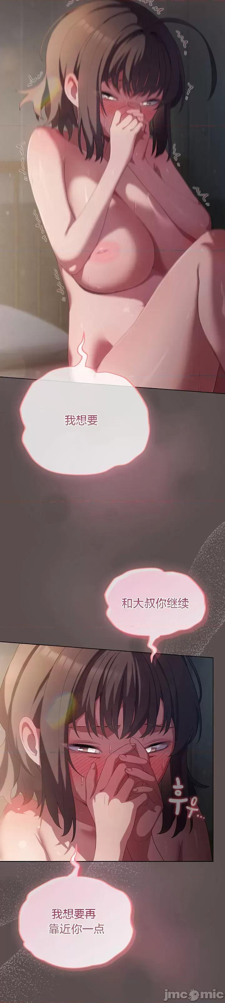 猫猫牵红线 猫猫牵红线[木云汉化组]7 第11页