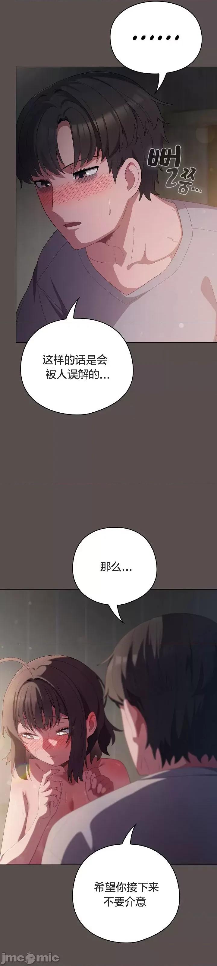 猫猫牵红线 猫猫牵红线[木云汉化组]7 第13页