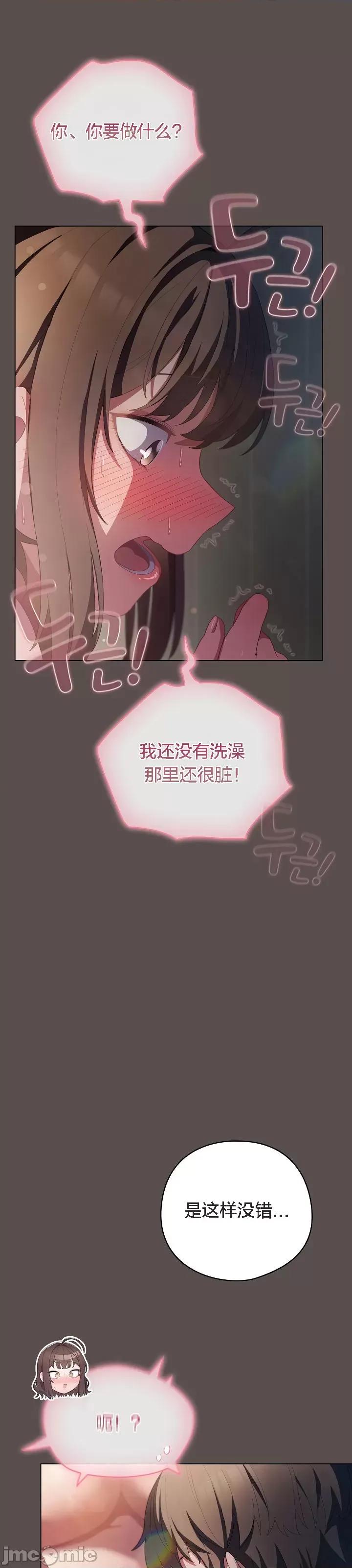 猫猫牵红线 猫猫牵红线[木云汉化组]7 第16页