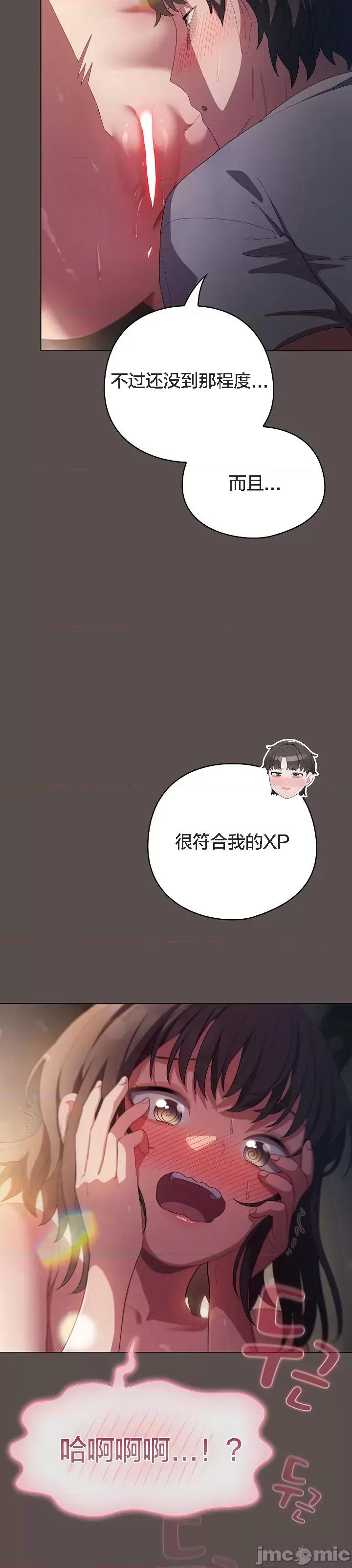 猫猫牵红线 猫猫牵红线[木云汉化组]7 第17页