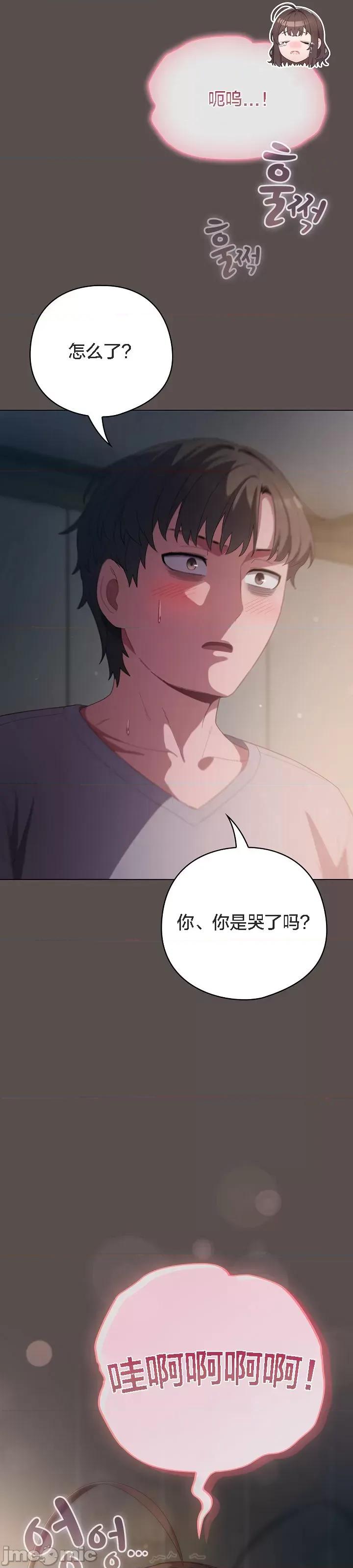 猫猫牵红线 猫猫牵红线[木云汉化组]7 第31页