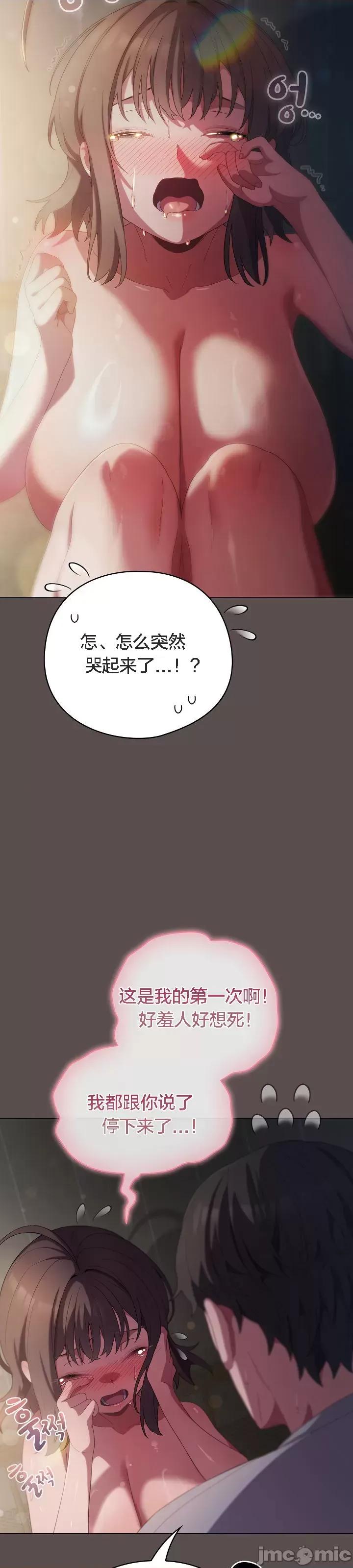 猫猫牵红线 猫猫牵红线[木云汉化组]7 第32页