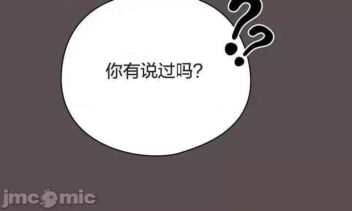 猫猫牵红线 猫猫牵红线[木云汉化组]7 第33页