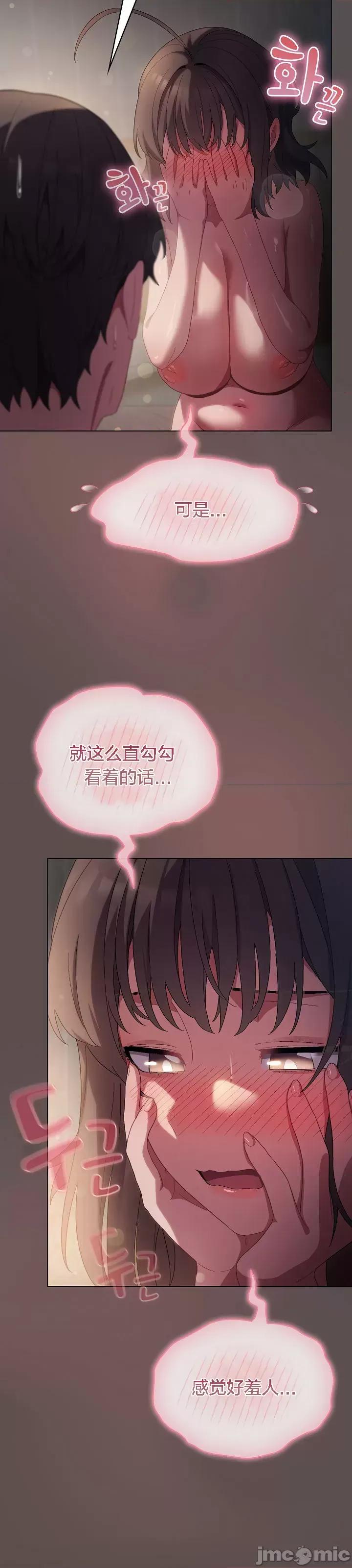 猫猫牵红线 猫猫牵红线[木云汉化组]7 第40页