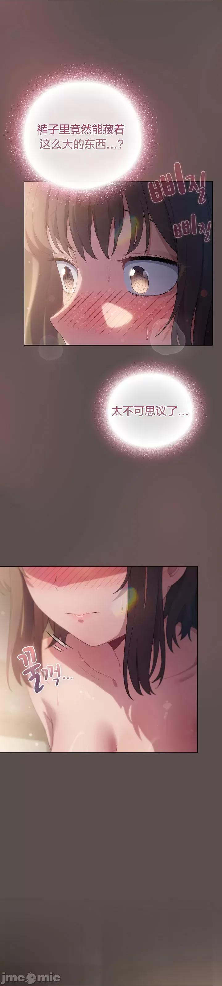 猫猫牵红线 猫猫牵红线[木云汉化组]7 第44页
