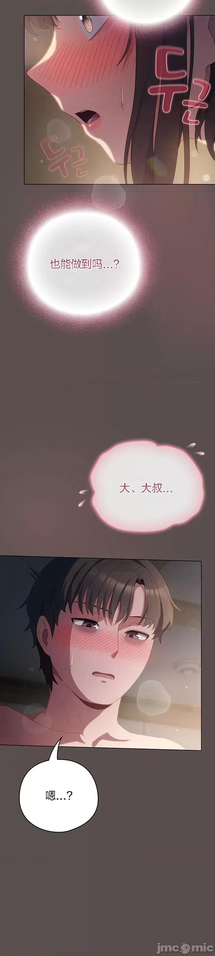 猫猫牵红线 猫猫牵红线[木云汉化组]7 第47页