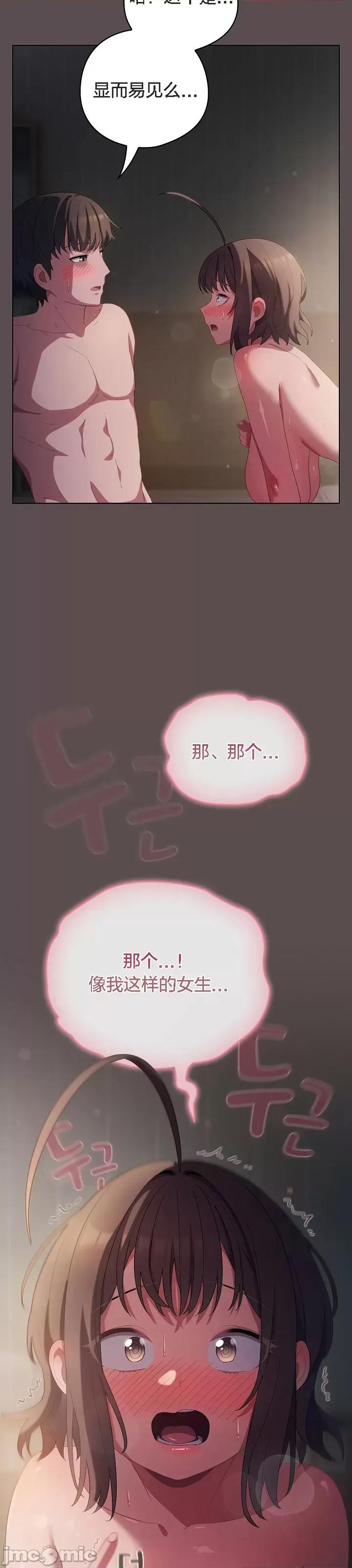 猫猫牵红线 猫猫牵红线[木云汉化组]7 第50页