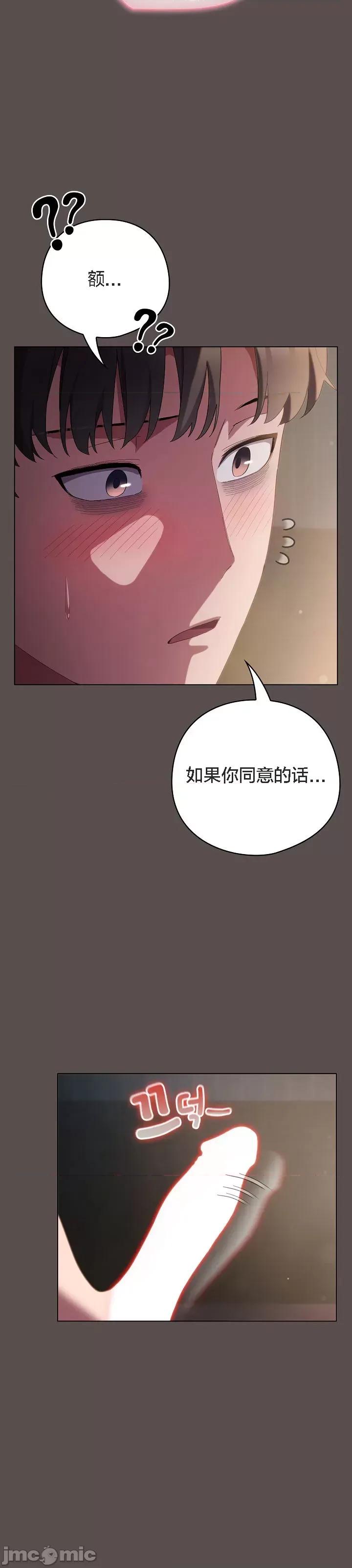 猫猫牵红线 猫猫牵红线[木云汉化组]7 第52页