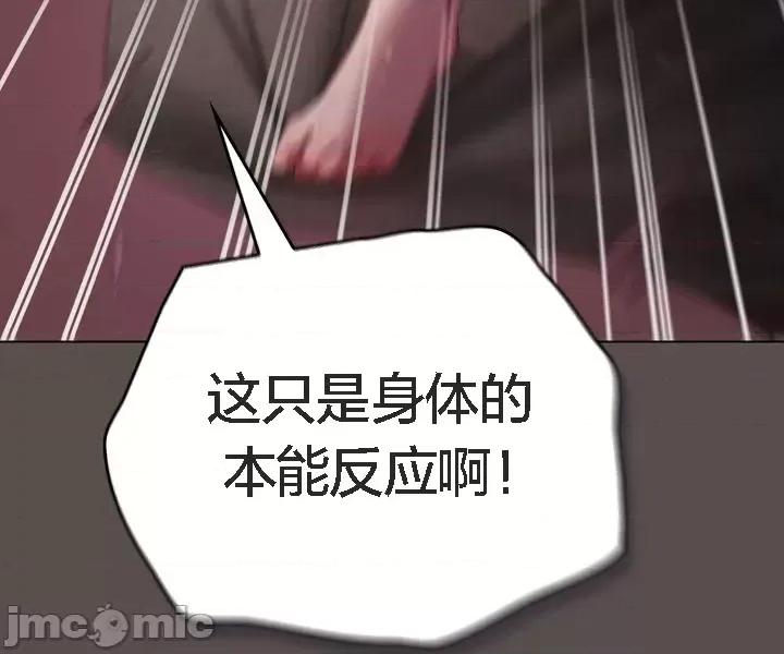 猫猫牵红线 猫猫牵红线[木云汉化组]7 第54页