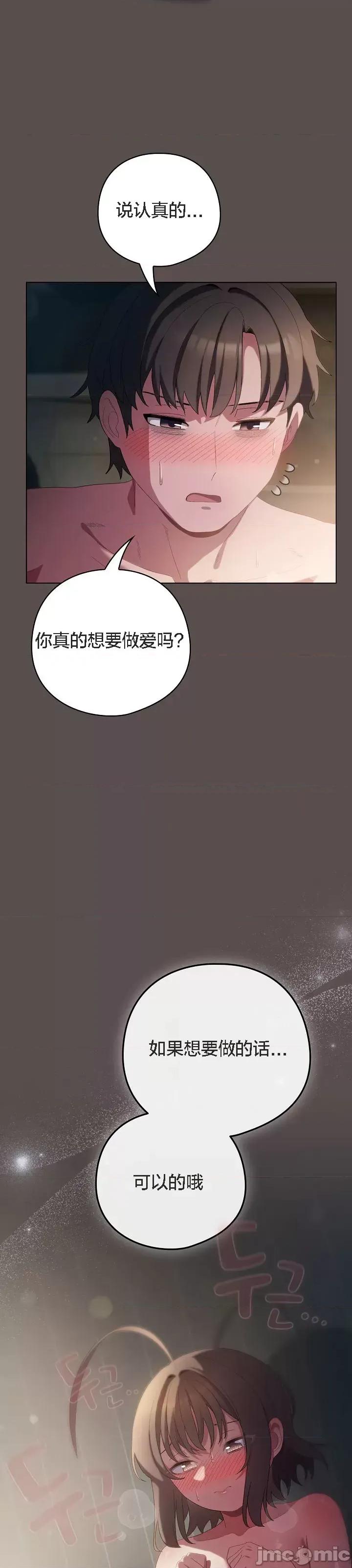 猫猫牵红线 猫猫牵红线[木云汉化组]7 第55页
