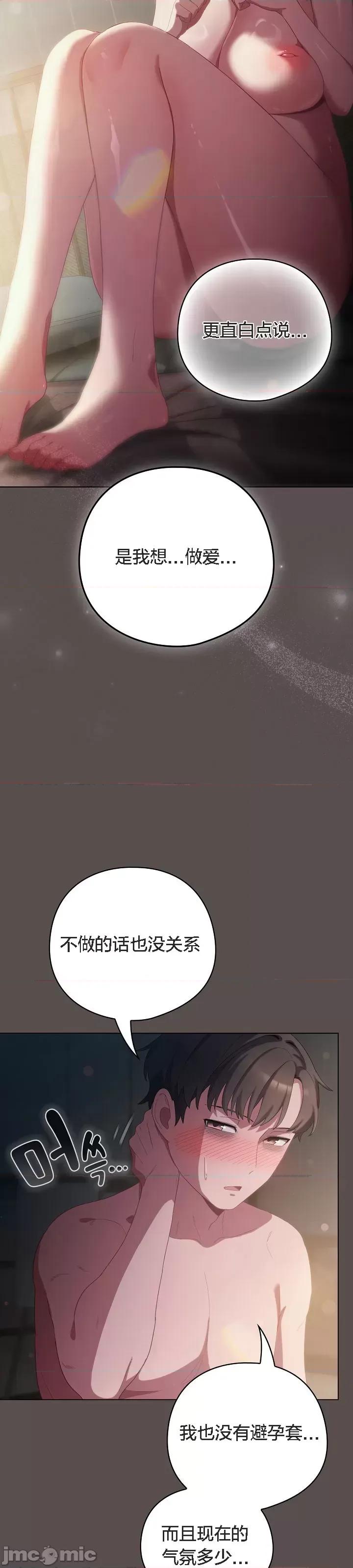 猫猫牵红线 猫猫牵红线[木云汉化组]7 第56页