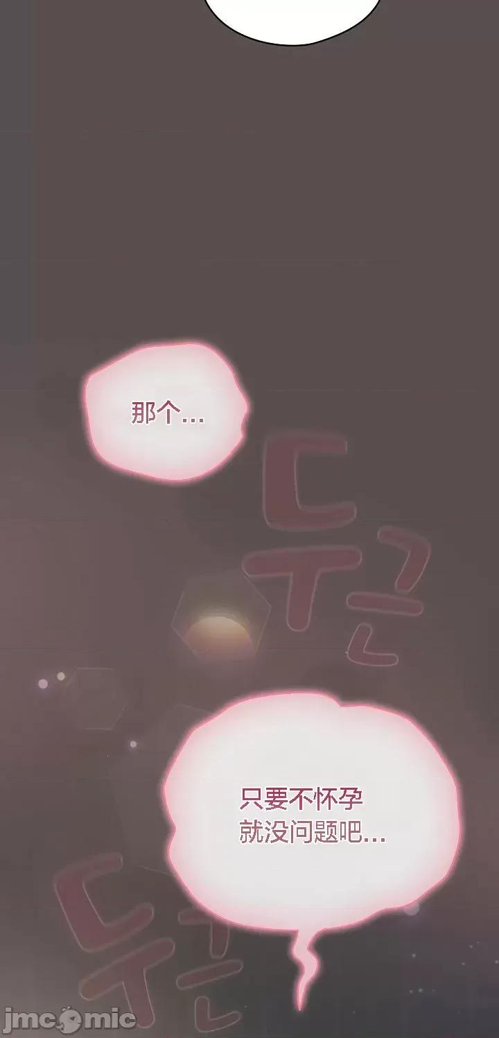 猫猫牵红线 猫猫牵红线[木云汉化组]7 第57页