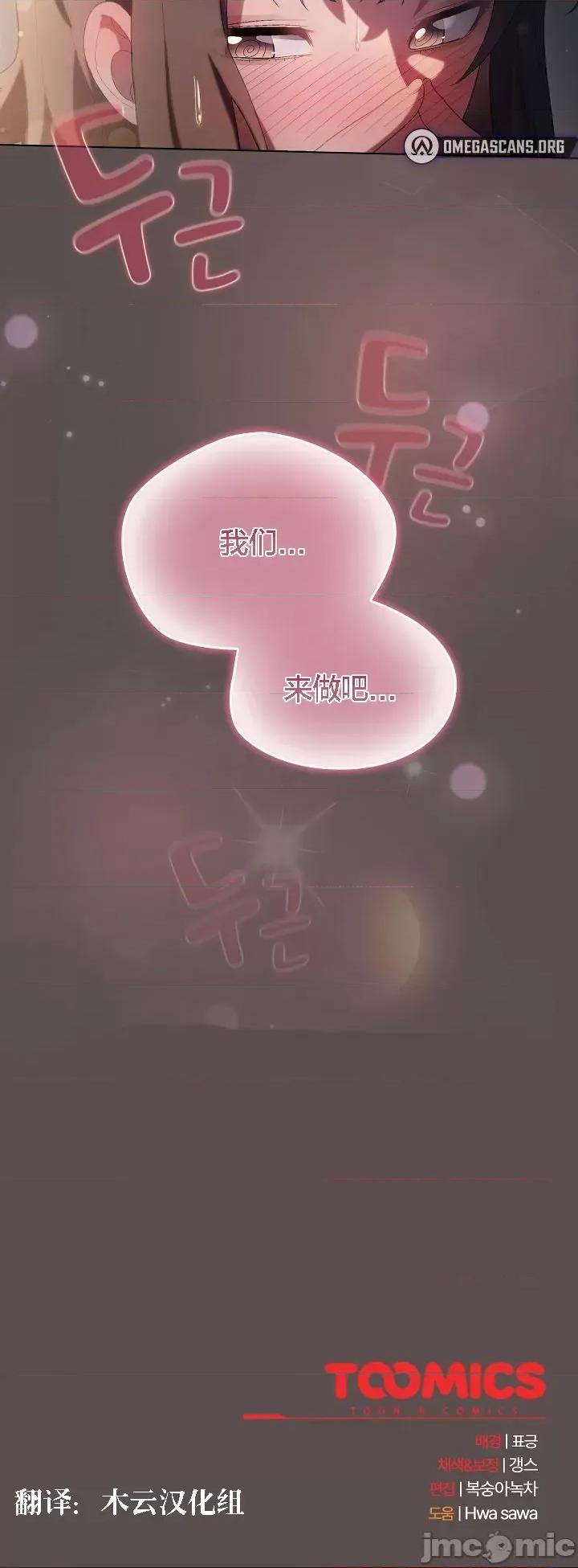 猫猫牵红线 猫猫牵红线[木云汉化组]7 第59页