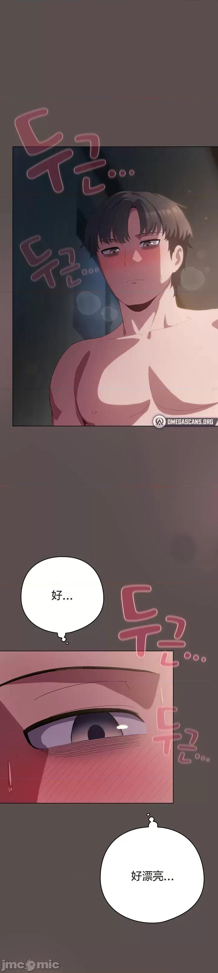 猫猫牵红线 猫猫牵红线[木云汉化组] 第3页