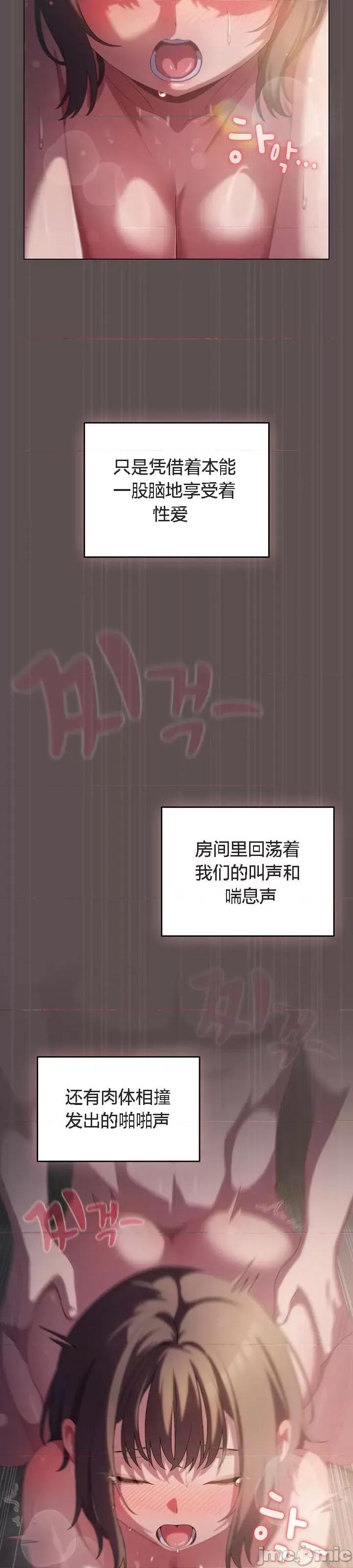 猫猫牵红线 猫猫牵红线[木云汉化组] 第11页