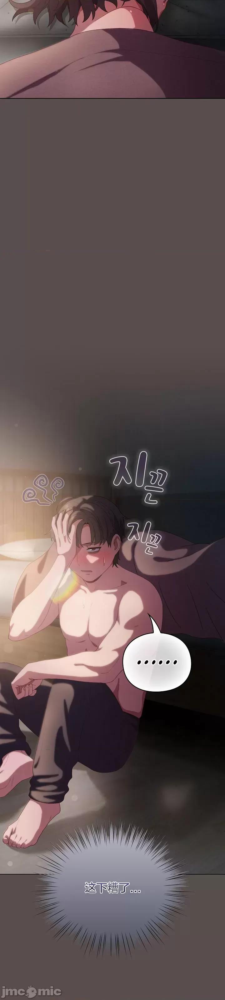 猫猫牵红线 猫猫牵红线[木云汉化组] 第37页