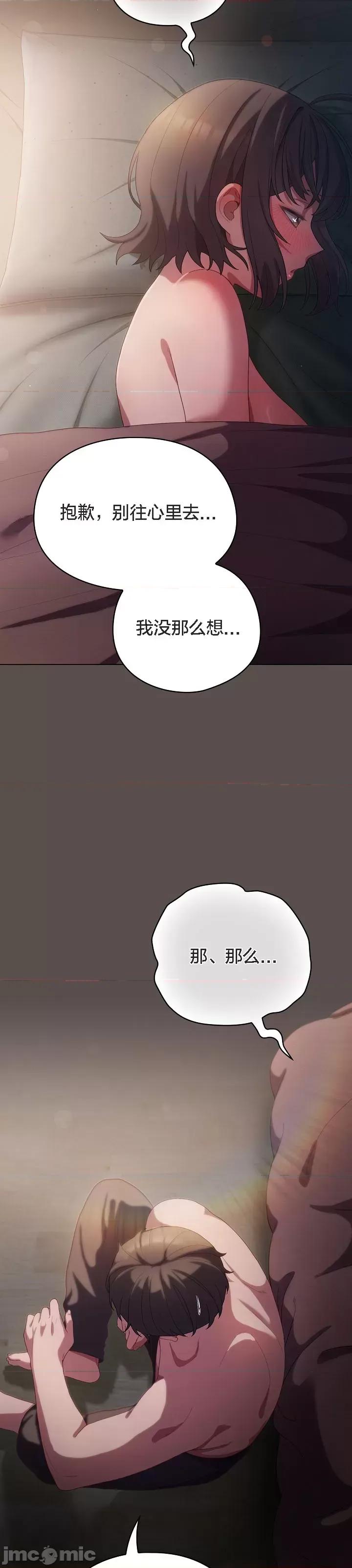猫猫牵红线 猫猫牵红线[木云汉化组] 第42页