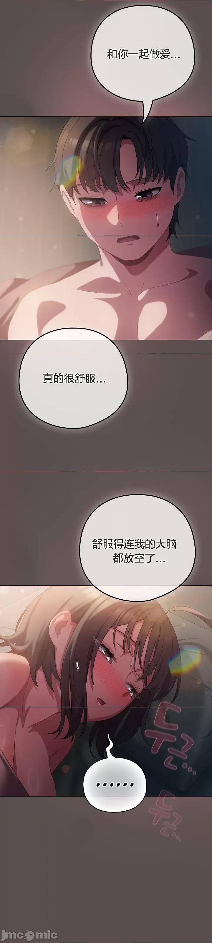 猫猫牵红线 猫猫牵红线[木云汉化组] 第45页