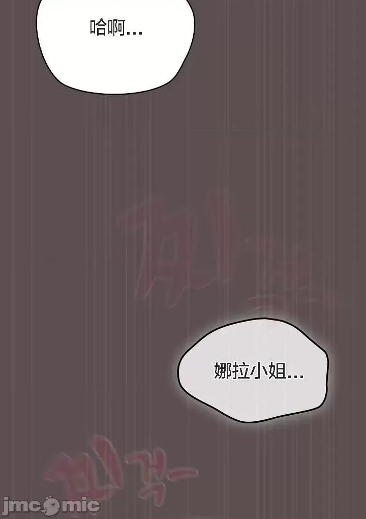 猫猫牵红线 猫猫牵红线[木云汉化组] 第14页