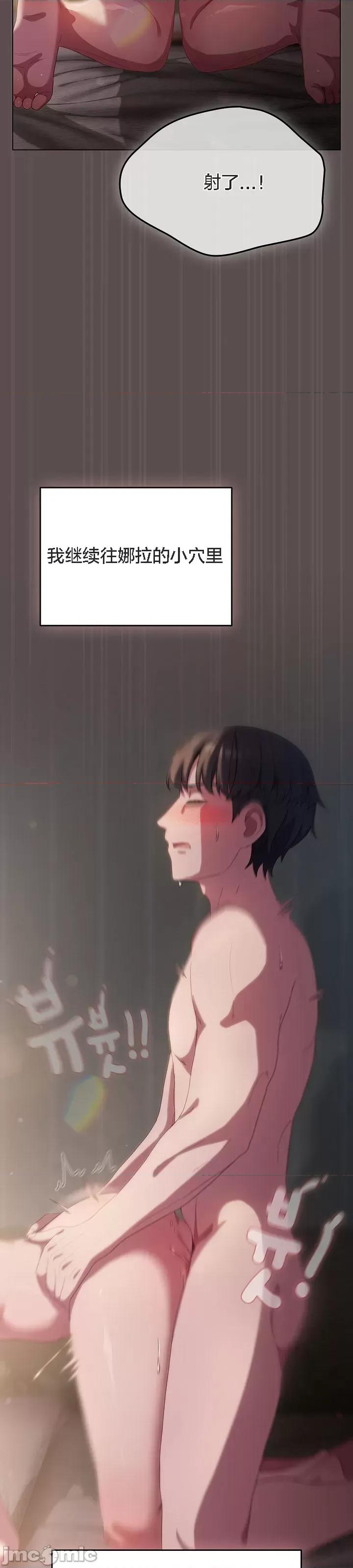 猫猫牵红线 猫猫牵红线[木云汉化组] 第16页