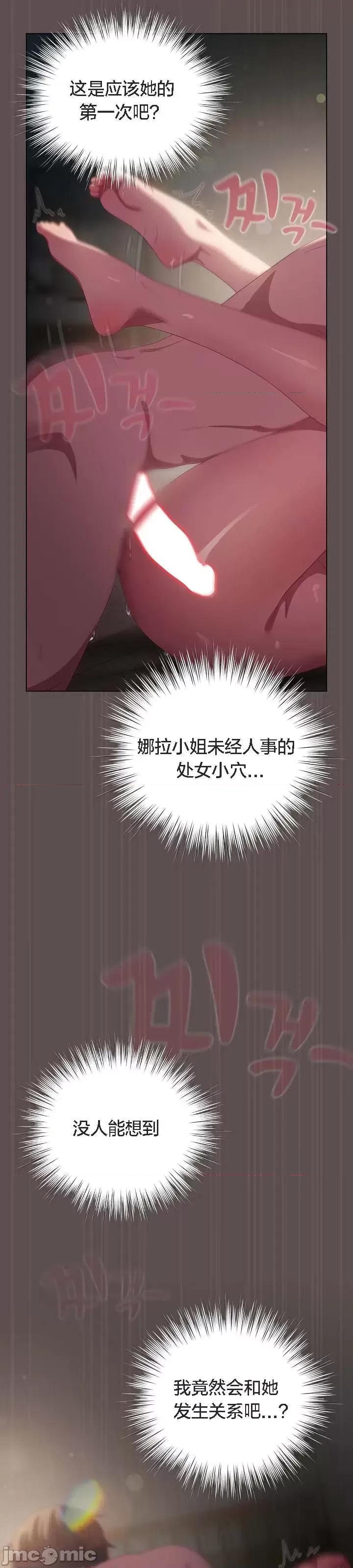 猫猫牵红线 猫猫牵红线[木云汉化组] 第35页