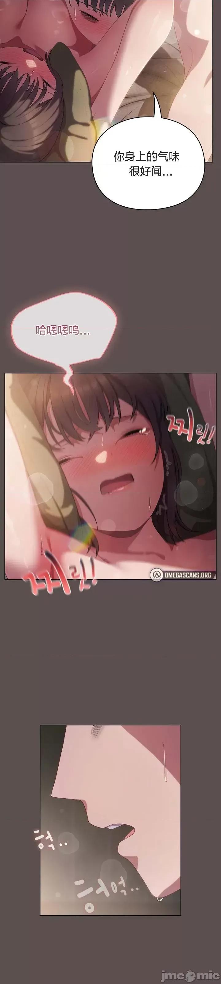 猫猫牵红线 猫猫牵红线[木云汉化组] 第40页