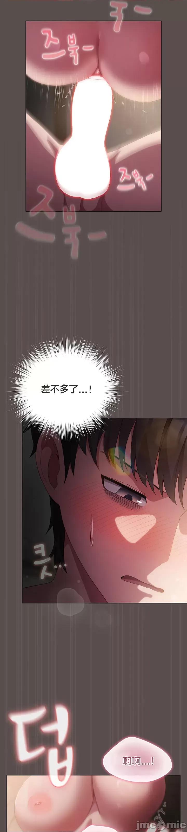 猫猫牵红线 猫猫牵红线[木云汉化组] 第44页