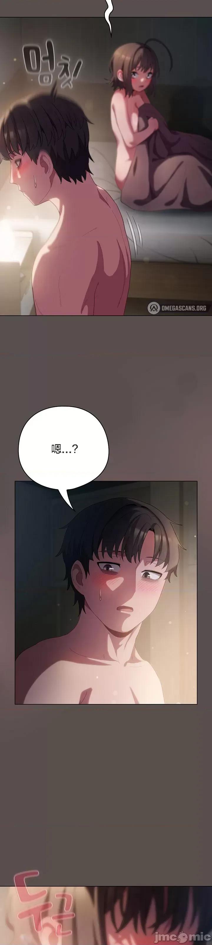 猫猫牵红线 猫猫牵红线[木云汉化组] 第51页