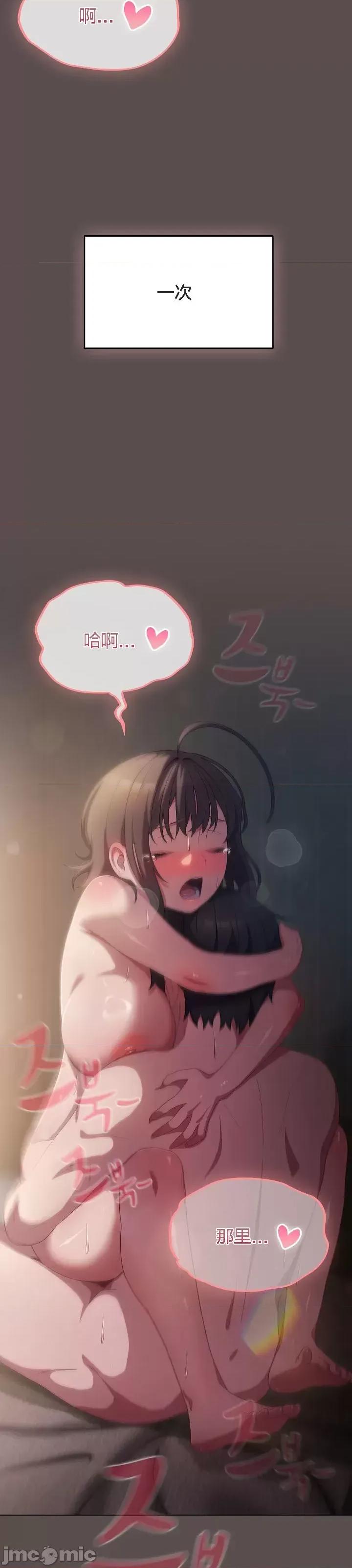 猫猫牵红线 猫猫牵红线[木云汉化组] 第27页