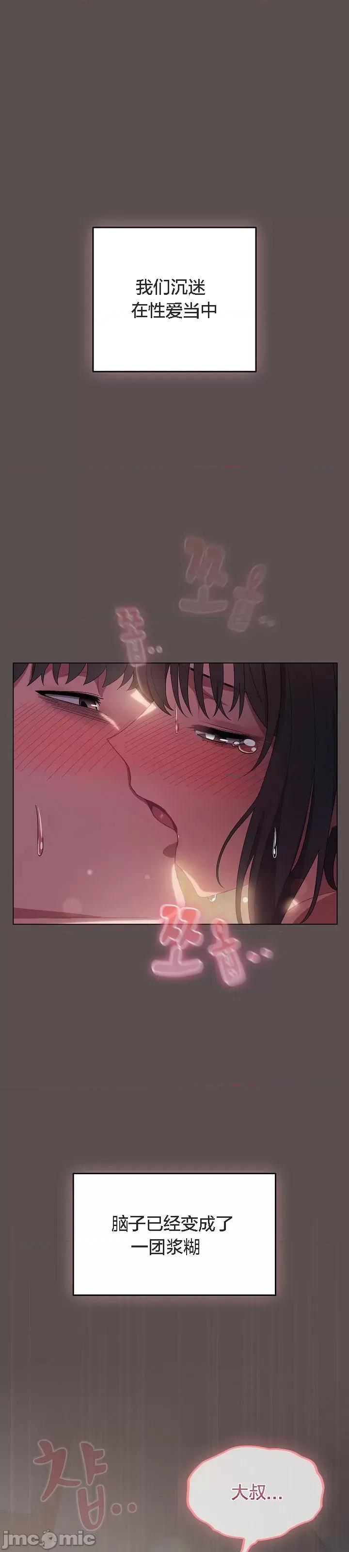 猫猫牵红线 猫猫牵红线[木云汉化组] 第31页