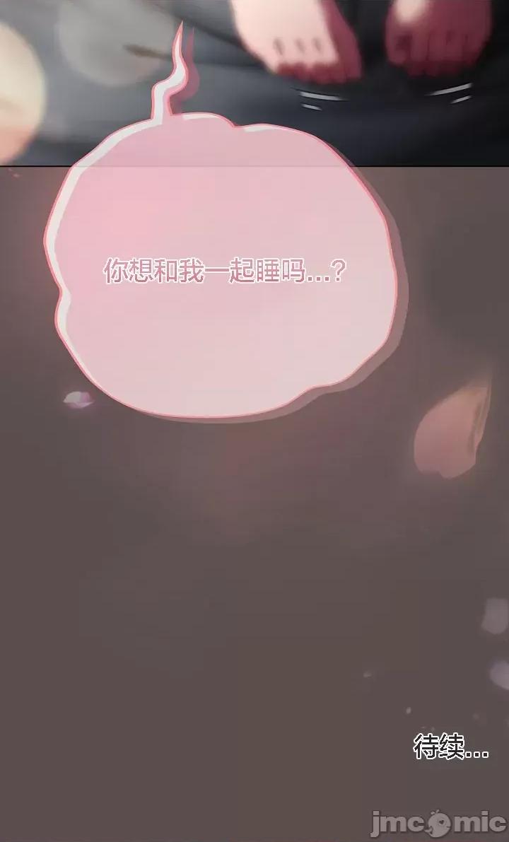 猫猫牵红线 猫猫牵红线[木云汉化组] 第53页