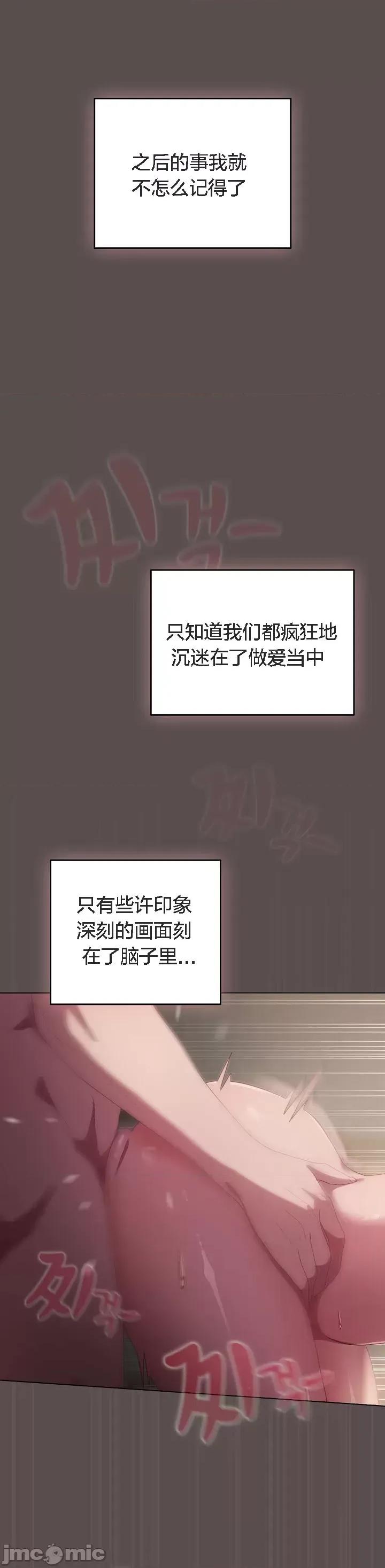 猫猫牵红线 猫猫牵红线[木云汉化组] 第9页