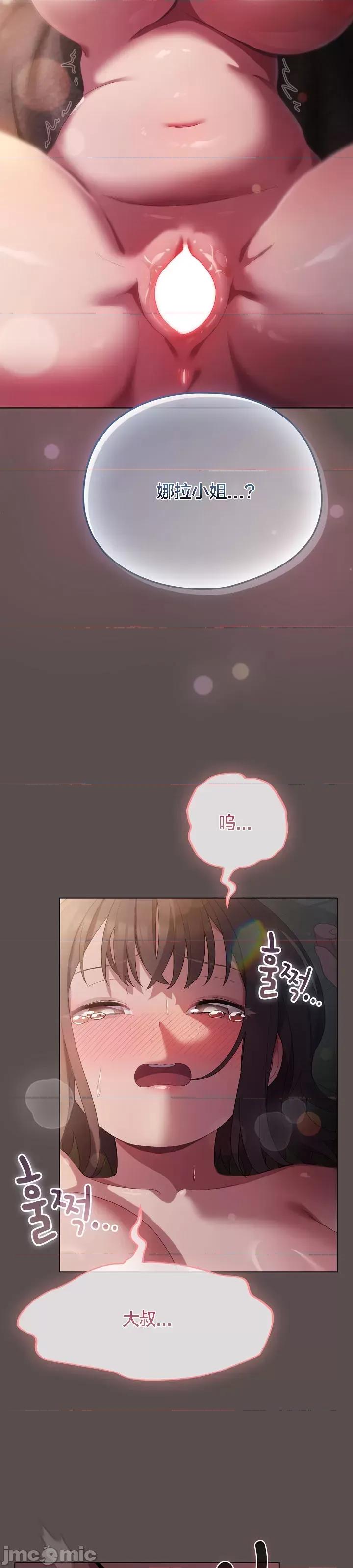 猫猫牵红线 猫猫牵红线[木云汉化组] 第21页