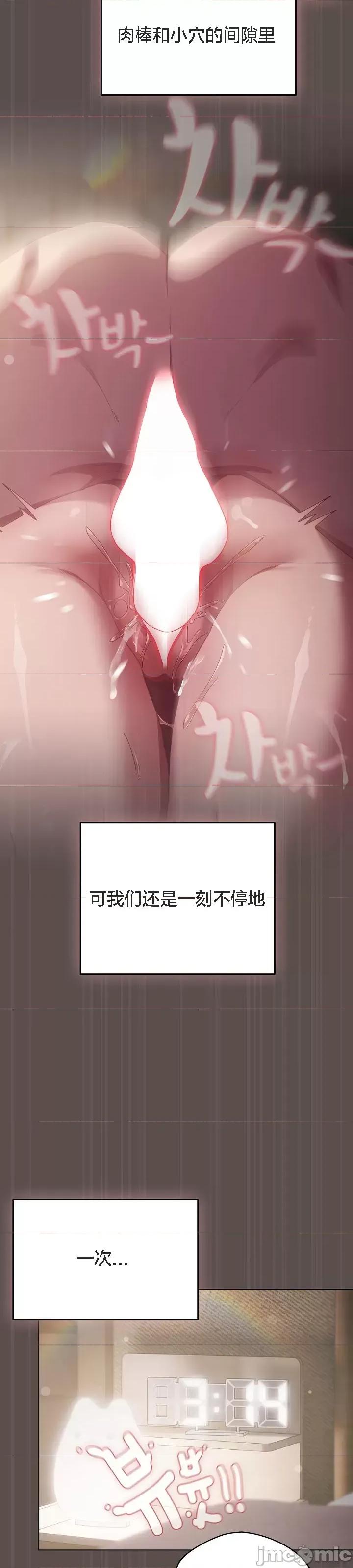 猫猫牵红线 猫猫牵红线[木云汉化组] 第23页