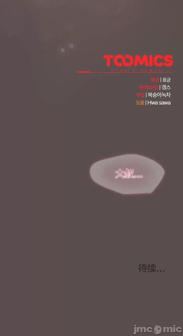 猫猫牵红线 猫猫牵红线[木云汉化组] 第49页