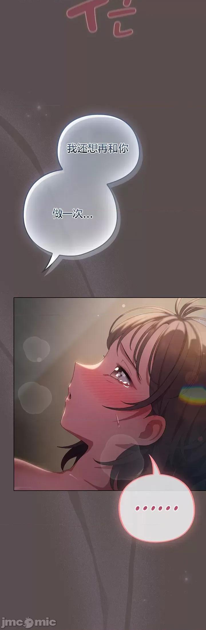 猫猫牵红线 猫猫牵红线[木云汉化组] 第5页